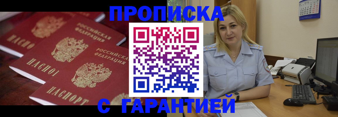 прописка ребенка в Октябрьском